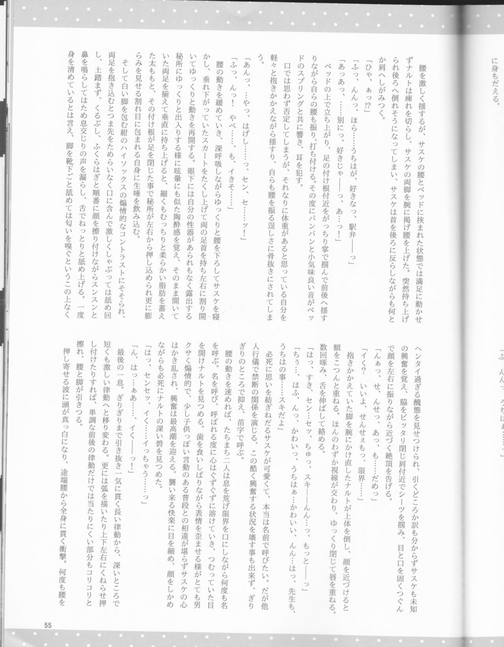 zennin-shuuketsu-12-shuumatsu-koujou-various-orutana-no-uzu-naruto