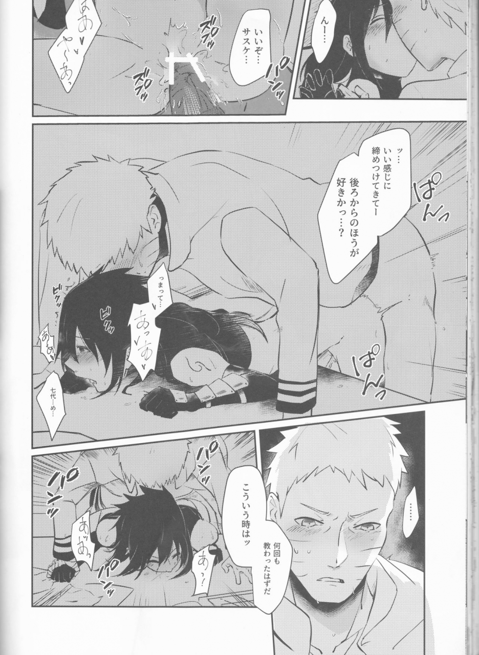 zennin-shuuketsu-12-shuumatsu-koujou-various-orutana-no-uzu-naruto