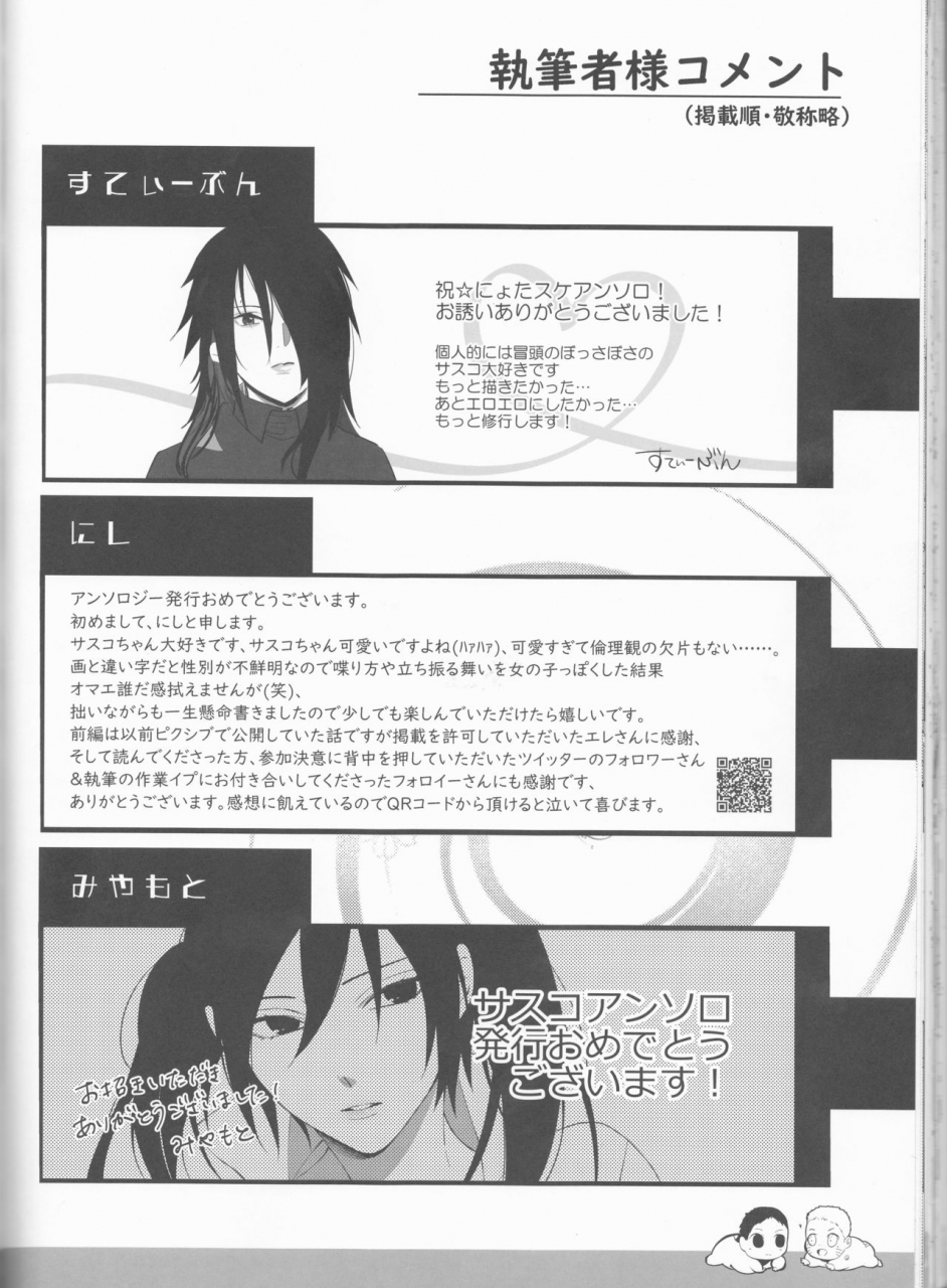 zennin-shuuketsu-12-shuumatsu-koujou-various-orutana-no-uzu-naruto