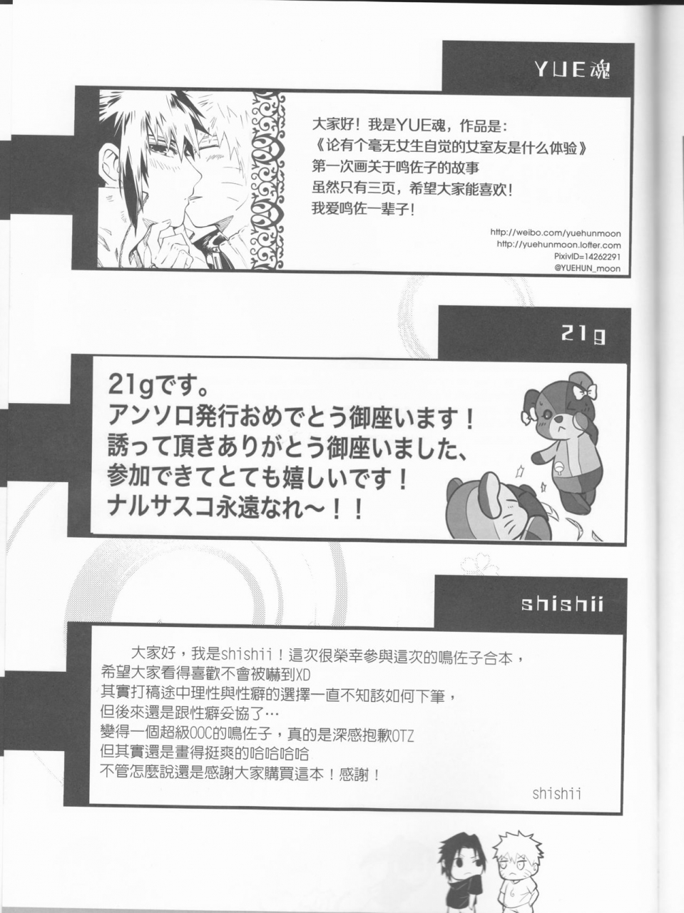 zennin-shuuketsu-12-shuumatsu-koujou-various-orutana-no-uzu-naruto