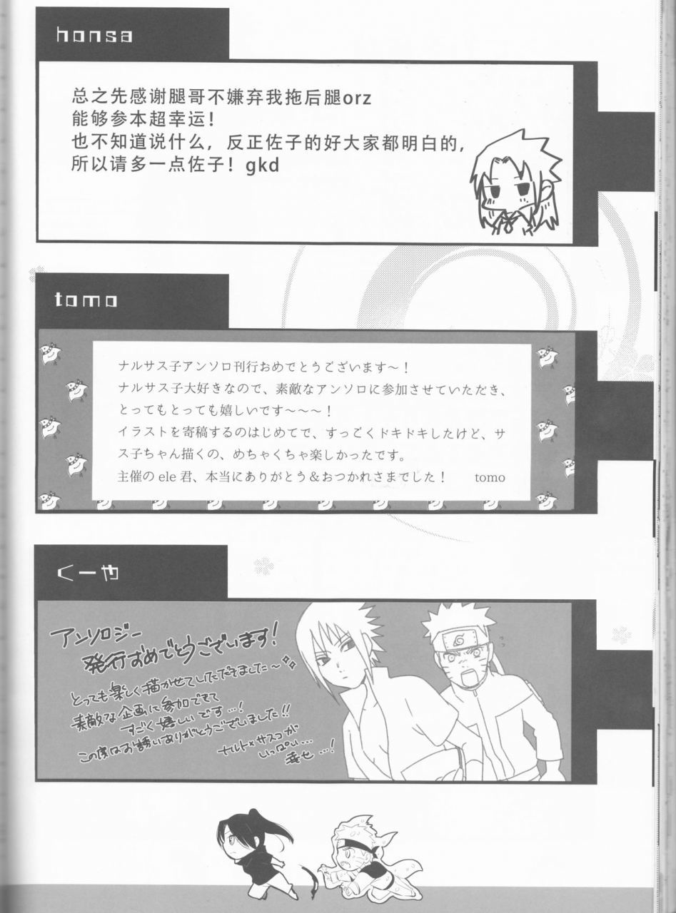 zennin-shuuketsu-12-shuumatsu-koujou-various-orutana-no-uzu-naruto