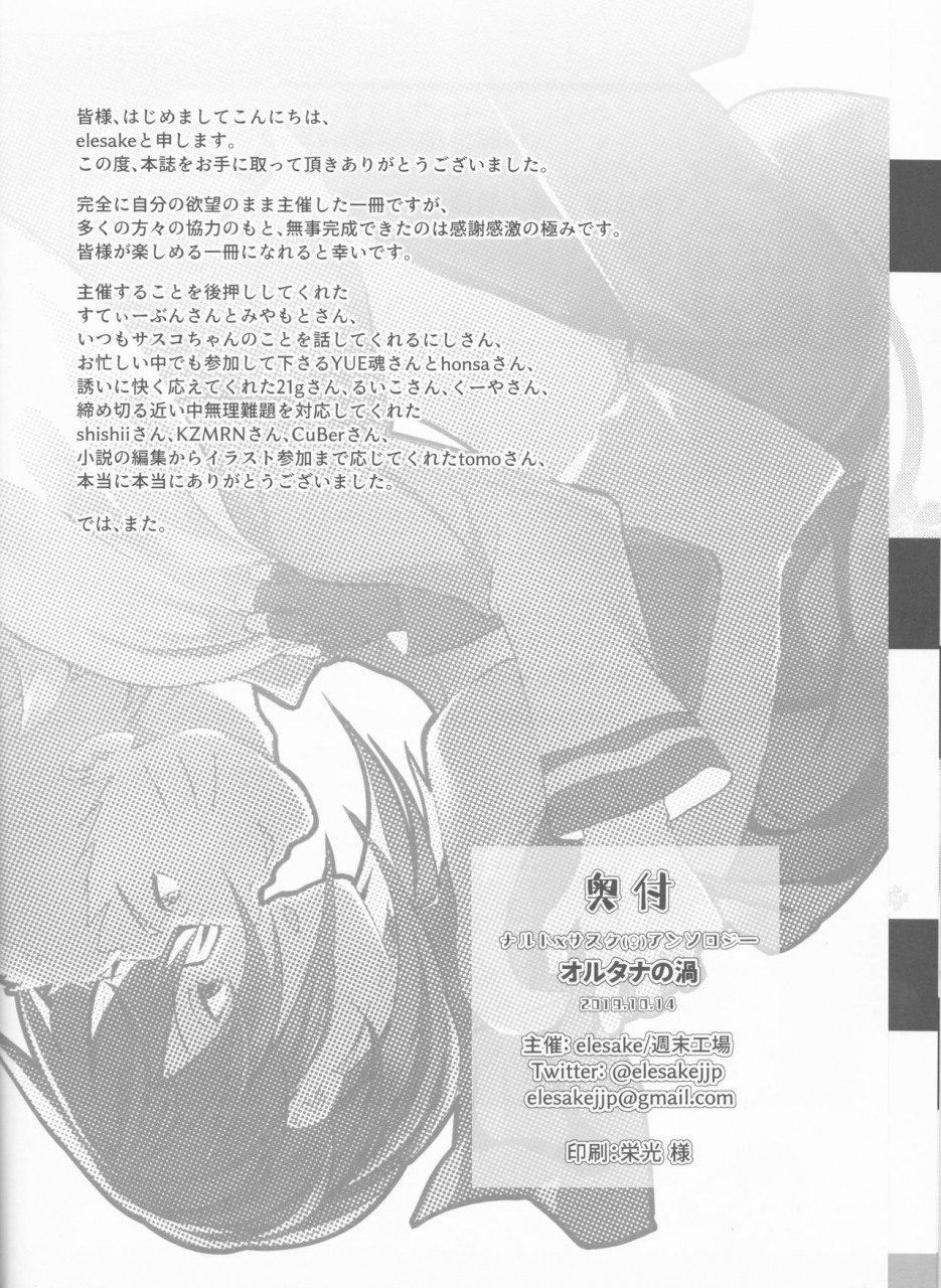 zennin-shuuketsu-12-shuumatsu-koujou-various-orutana-no-uzu-naruto