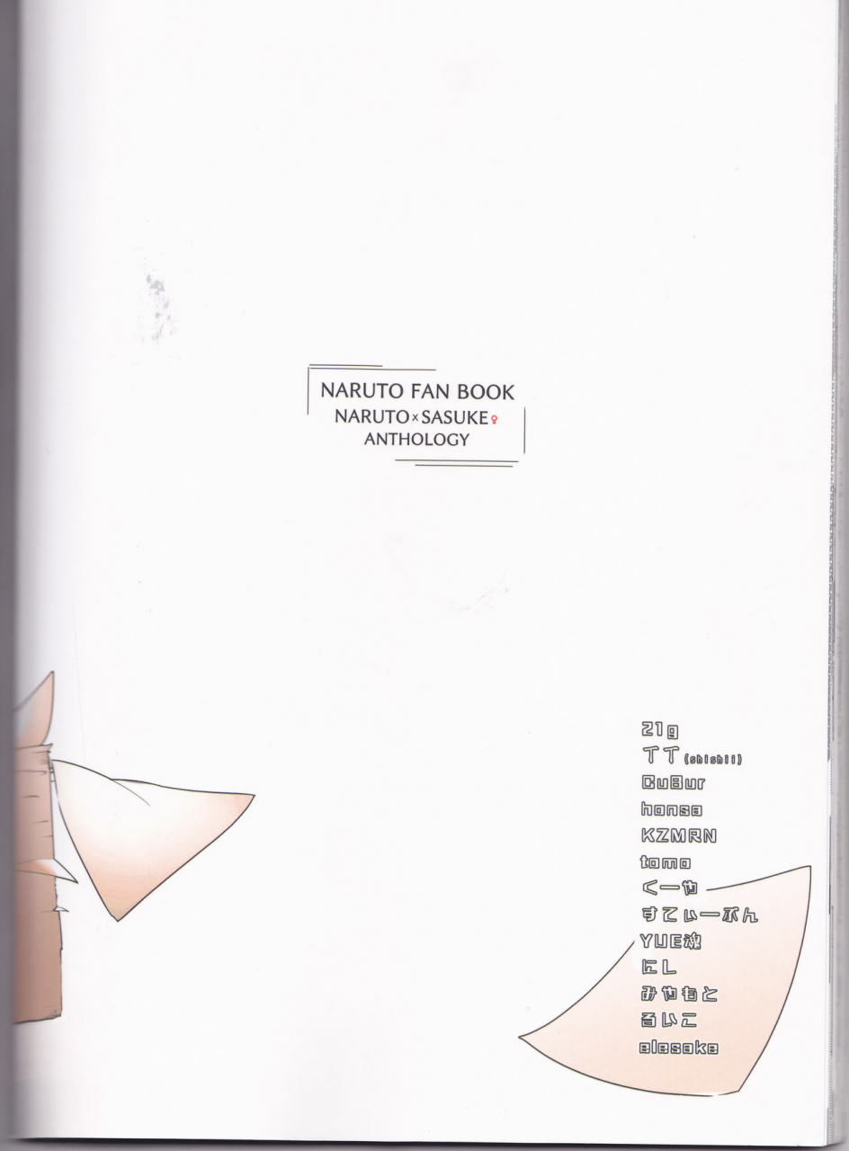 zennin-shuuketsu-12-shuumatsu-koujou-various-orutana-no-uzu-naruto