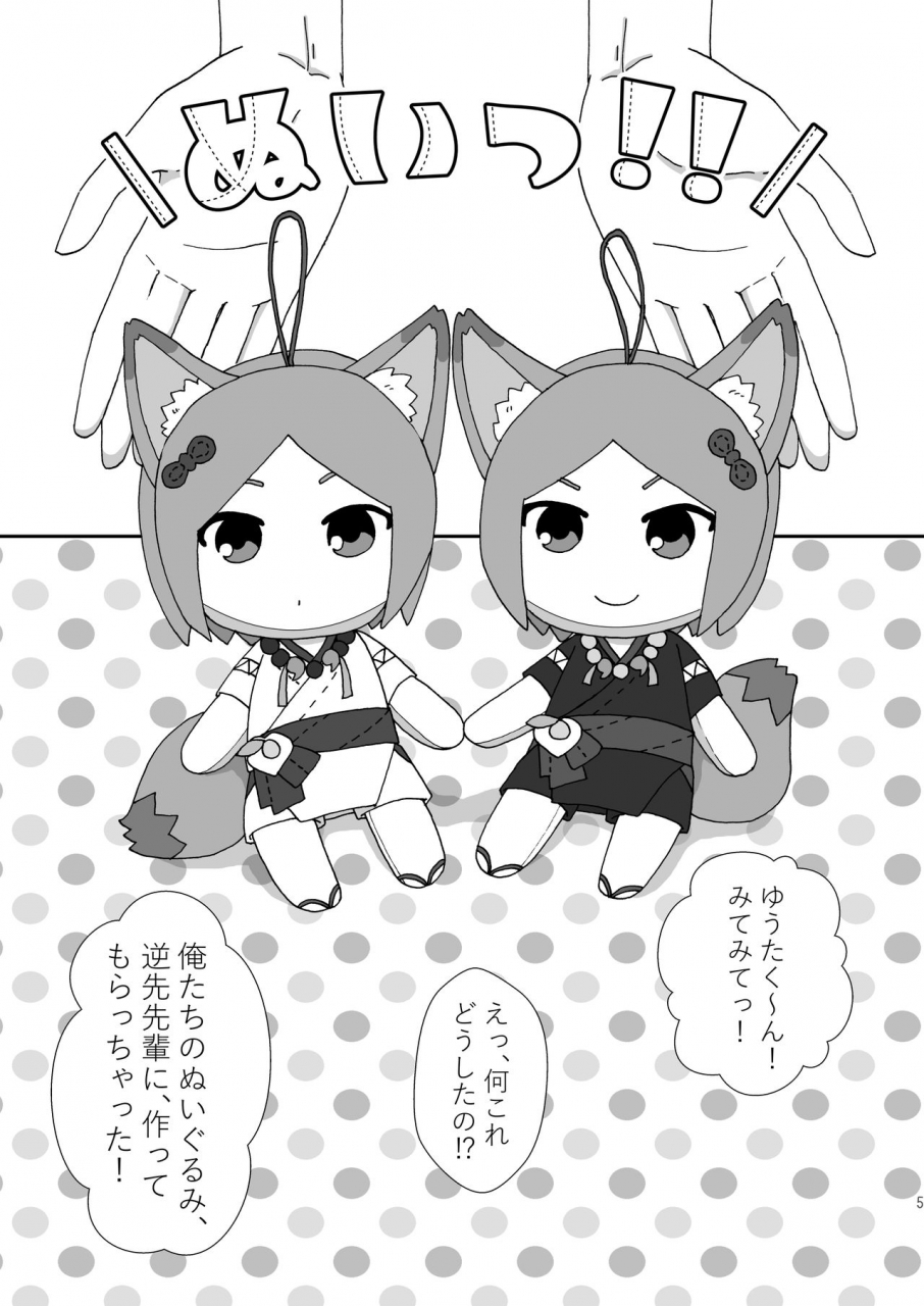 brilliant-days-16-mof-hinata-mayonaka-nuikkusu-ensemble-stars