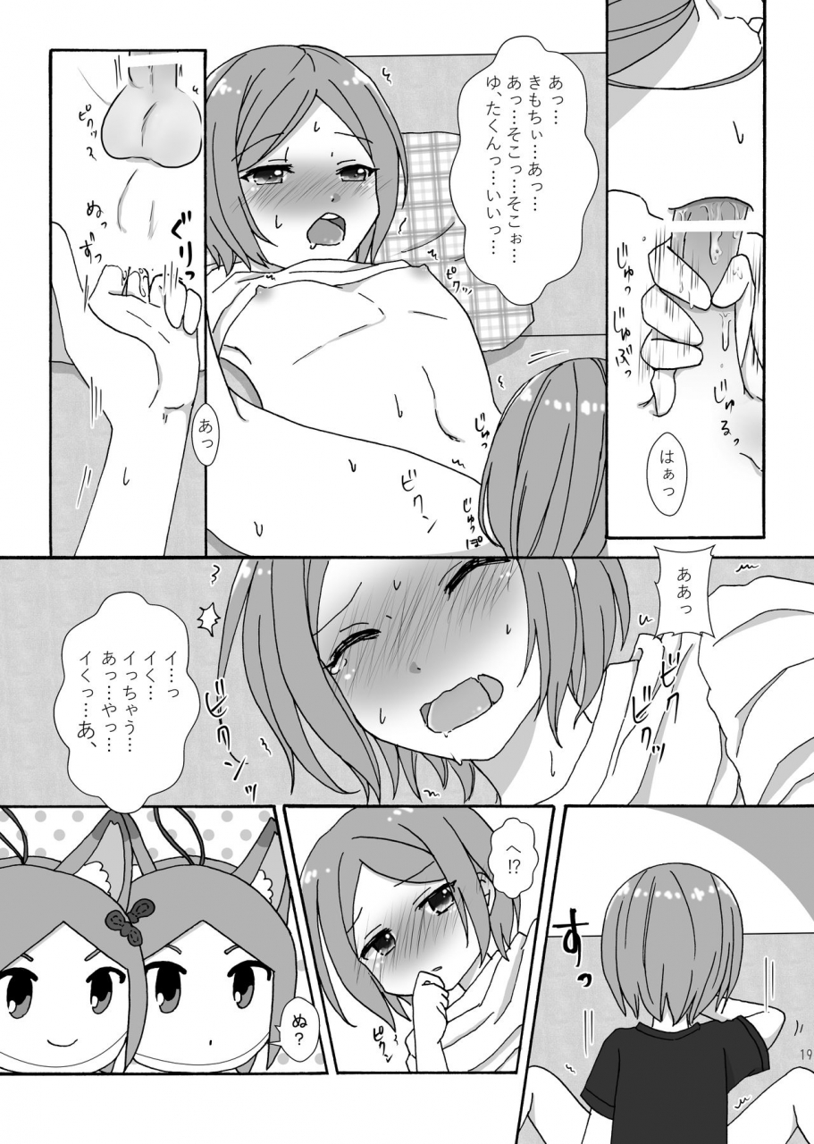 brilliant-days-16-mof-hinata-mayonaka-nuikkusu-ensemble-stars