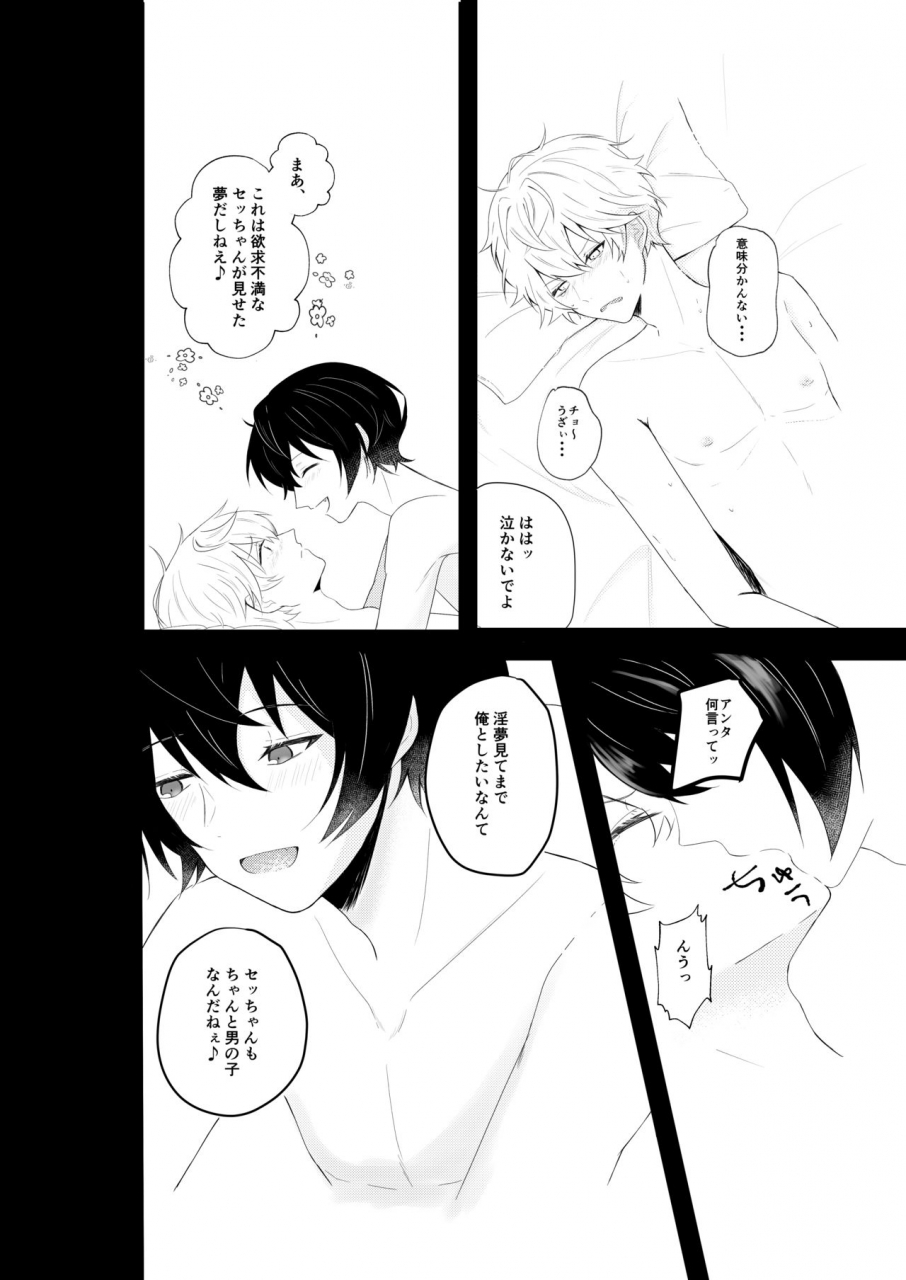 brilliant-days-tandoku-kouen-2019-ebi-virus-yuro-midnight-dream-ensemble-stars