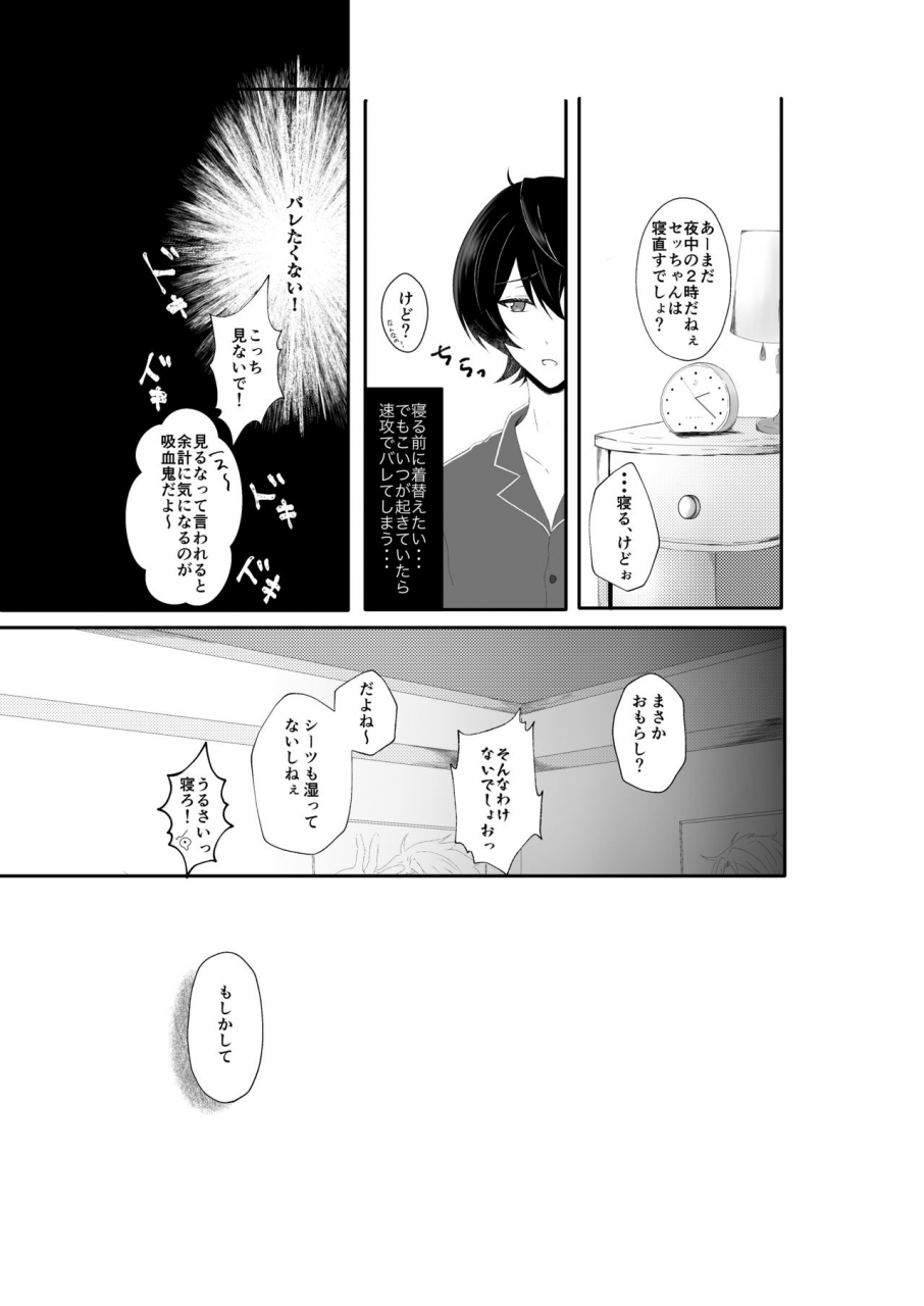 brilliant-days-tandoku-kouen-2019-ebi-virus-yuro-midnight-dream-ensemble-stars