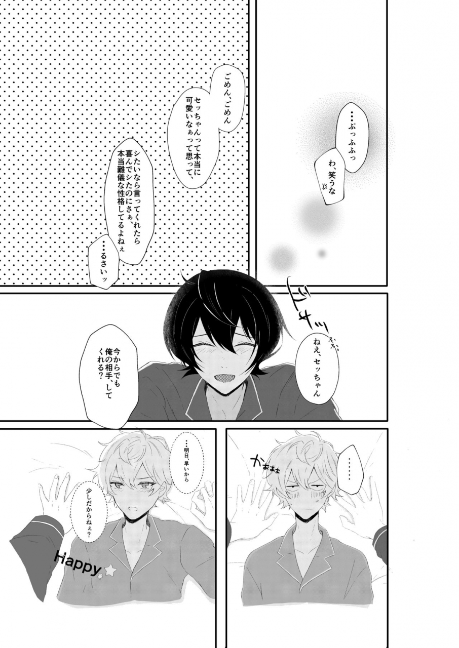 brilliant-days-tandoku-kouen-2019-ebi-virus-yuro-midnight-dream-ensemble-stars