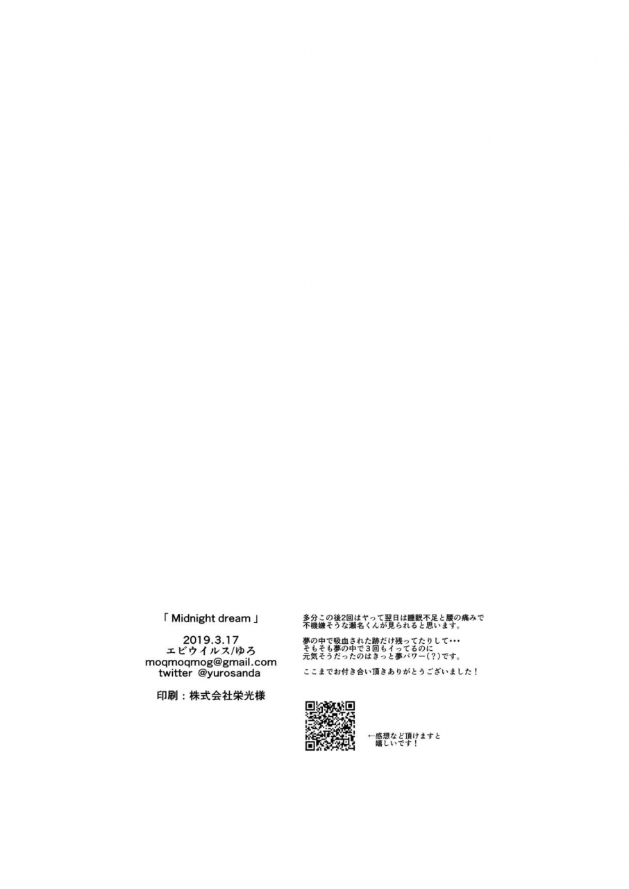 brilliant-days-tandoku-kouen-2019-ebi-virus-yuro-midnight-dream-ensemble-stars