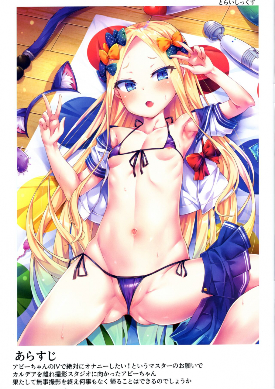 c96-toraisix-toraisi666-abby-chan-no-abunai-satsueikai-fategrand-order-english-xinsu