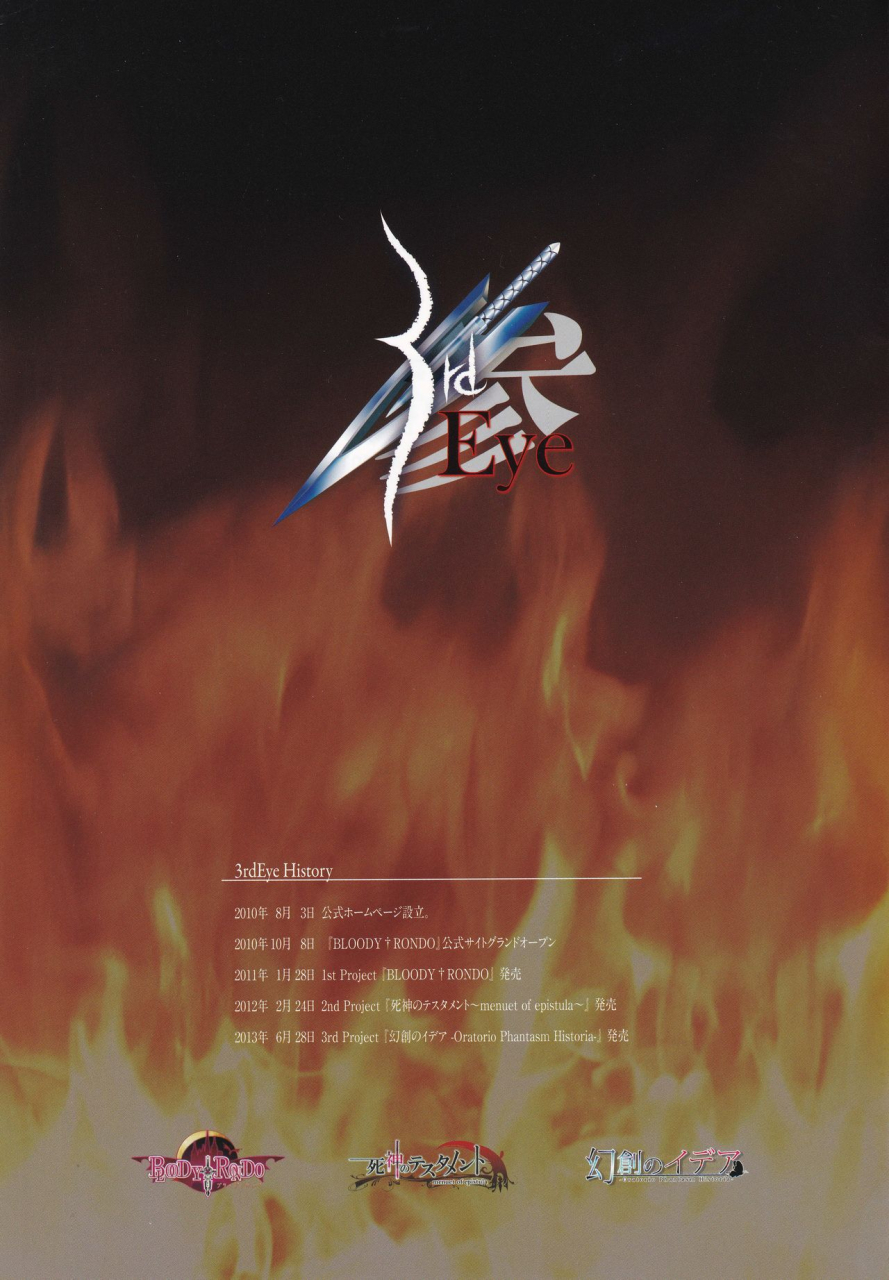 3rdeye-official-visual-fan-book-rerum-memoria