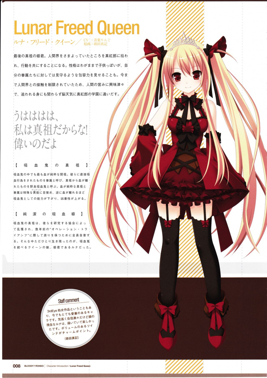 3rdeye-official-visual-fan-book-rerum-memoria