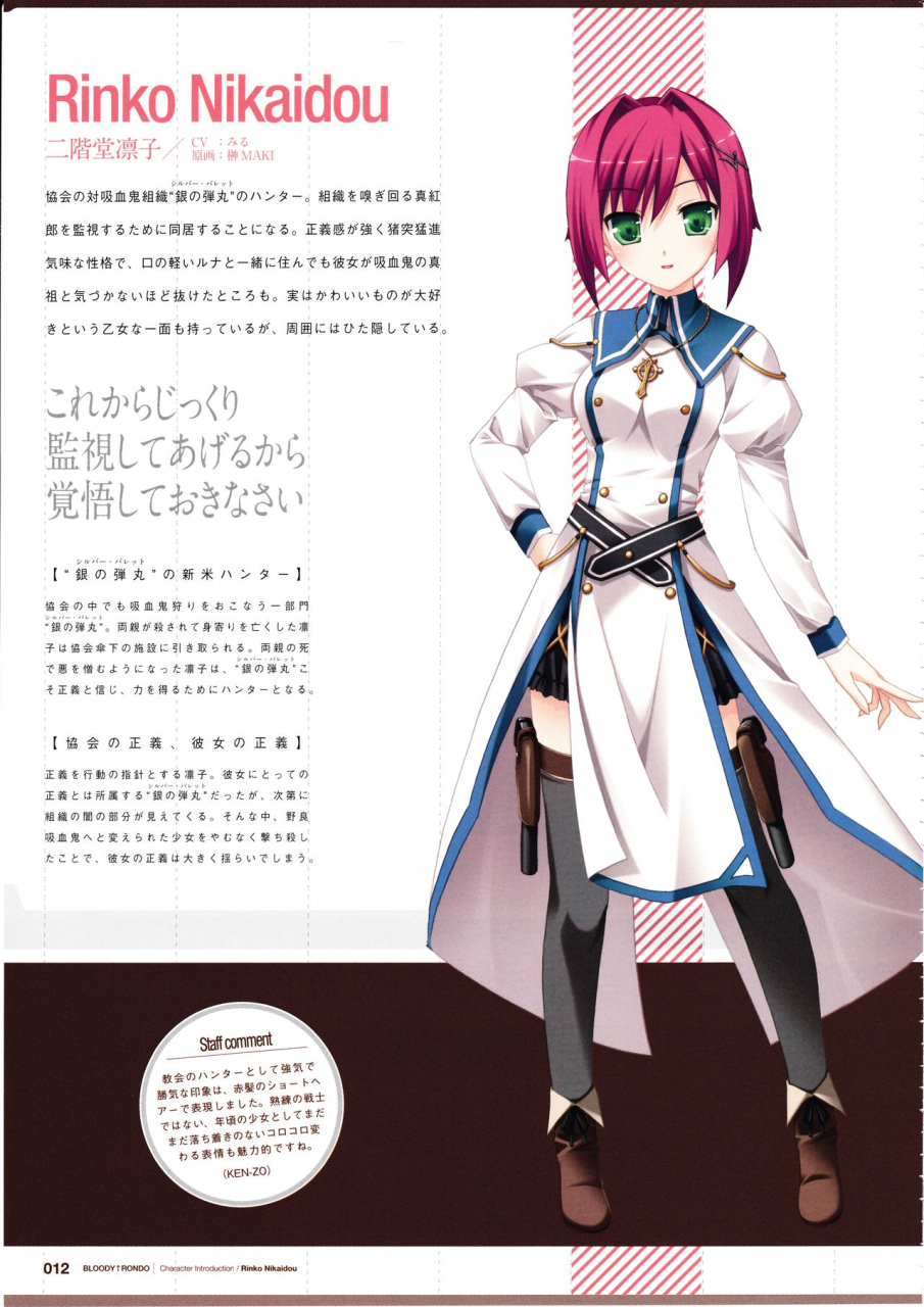 3rdeye-official-visual-fan-book-rerum-memoria