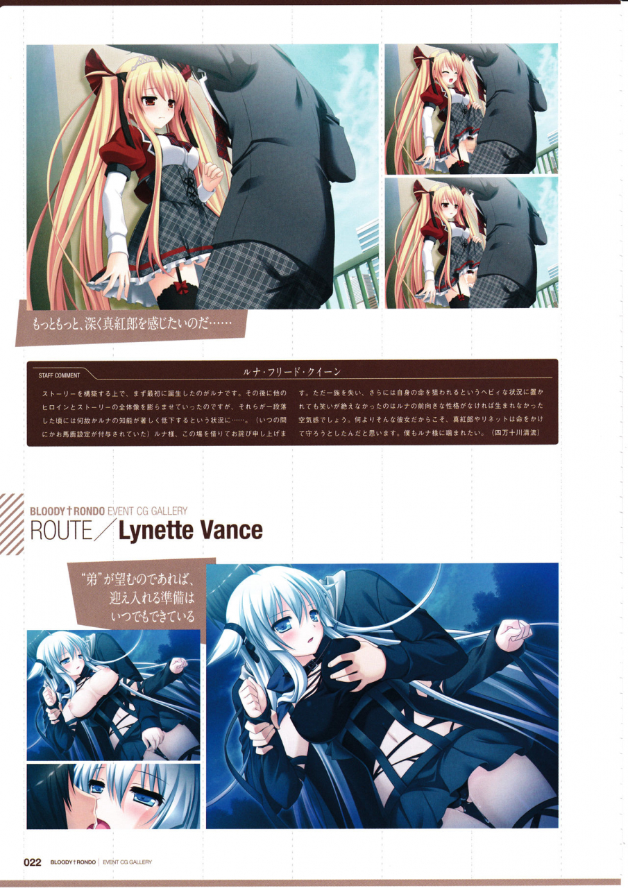 3rdeye-official-visual-fan-book-rerum-memoria