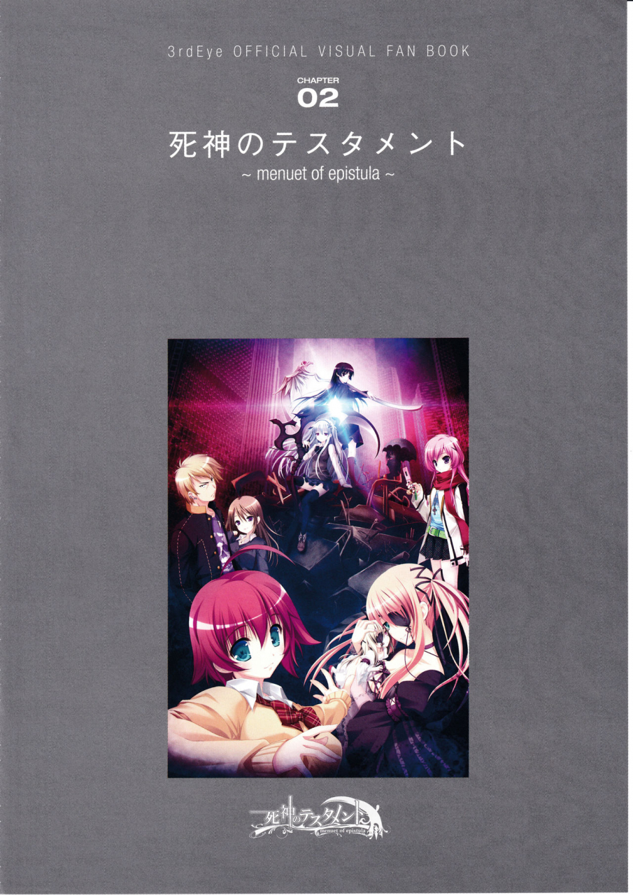 3rdeye-official-visual-fan-book-rerum-memoria