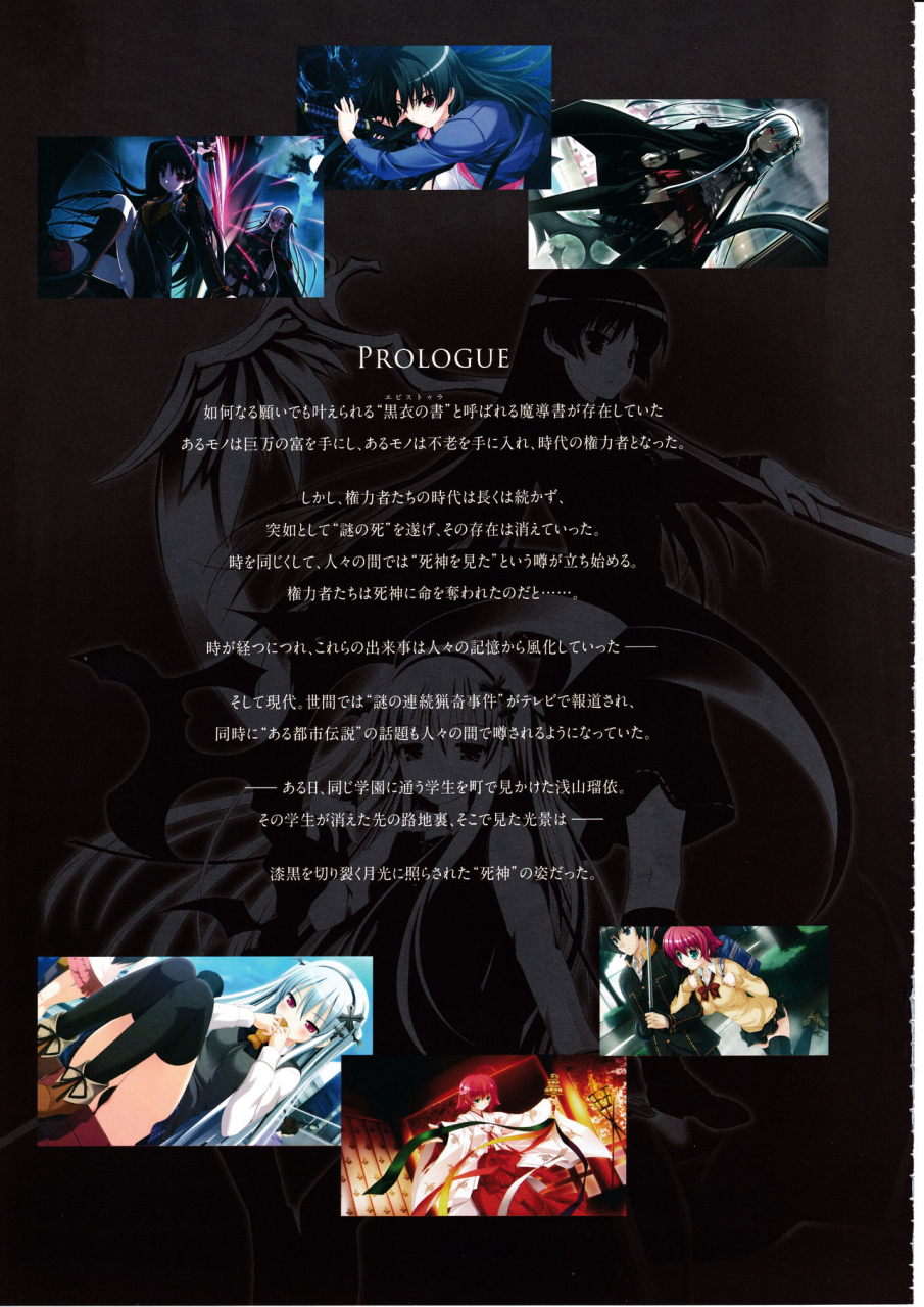 3rdeye-official-visual-fan-book-rerum-memoria
