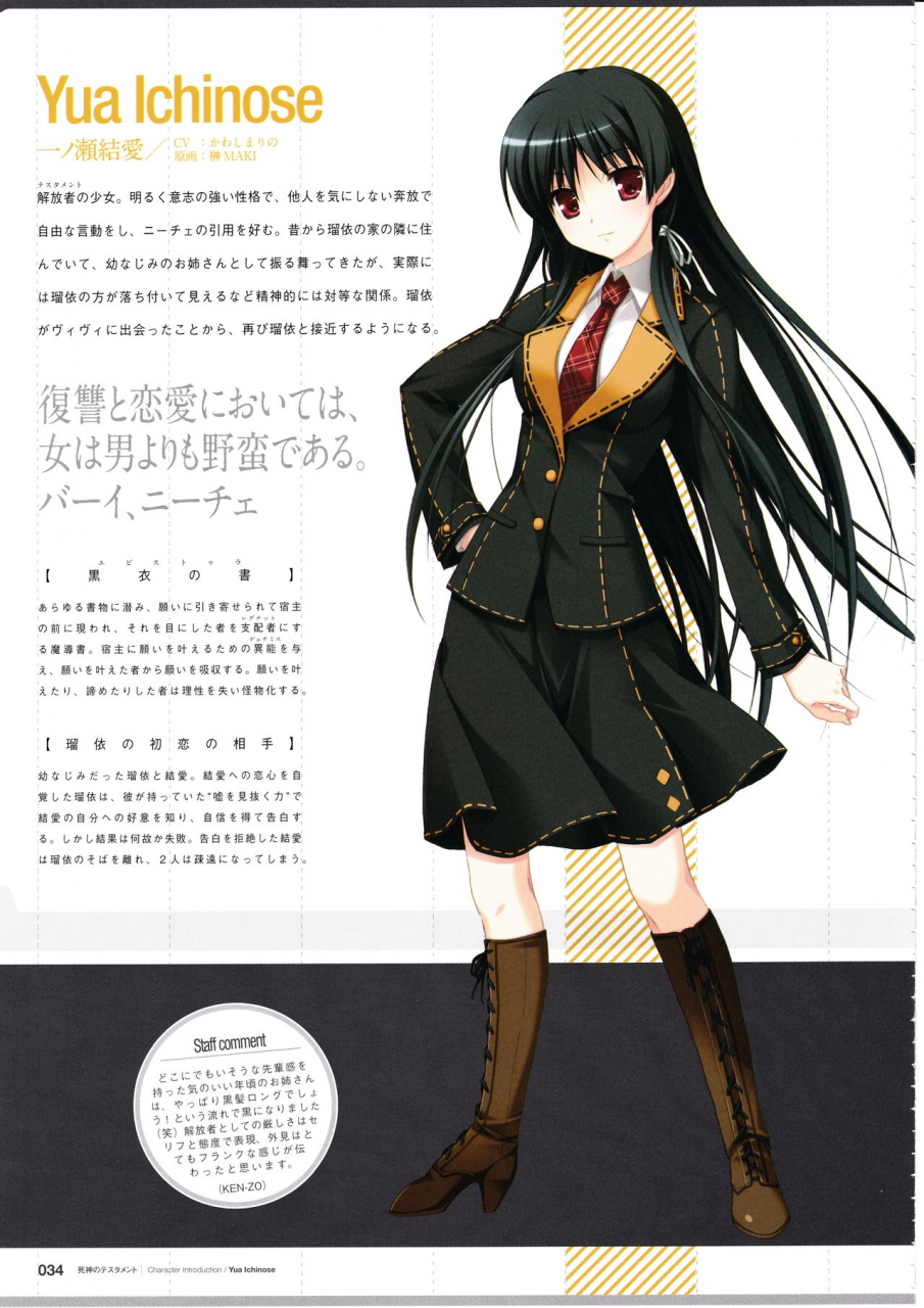 3rdeye-official-visual-fan-book-rerum-memoria