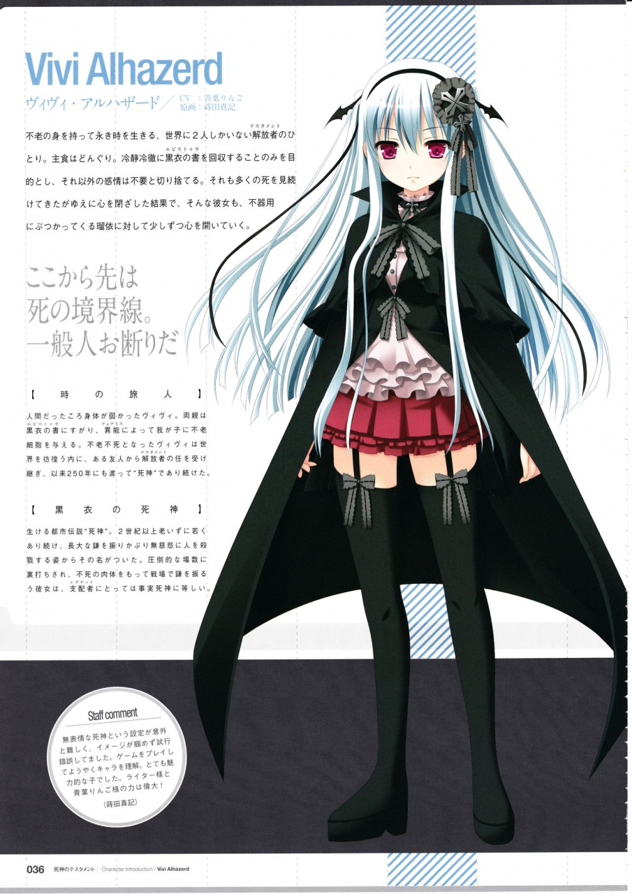 3rdeye-official-visual-fan-book-rerum-memoria