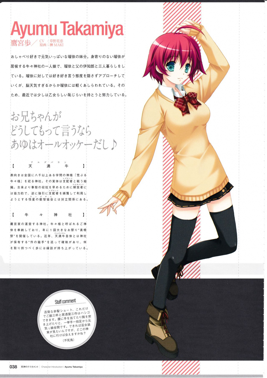 3rdeye-official-visual-fan-book-rerum-memoria