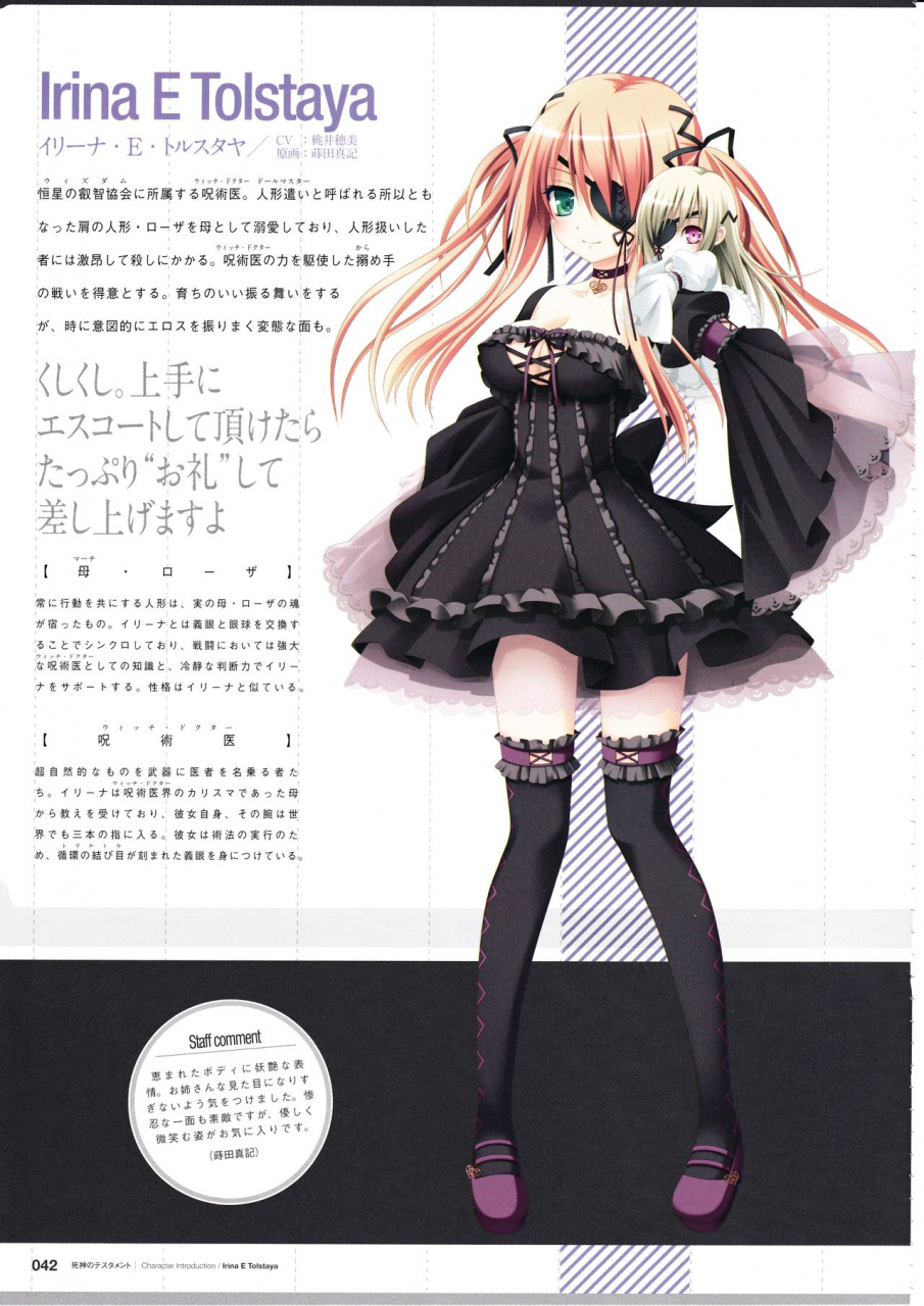 3rdeye-official-visual-fan-book-rerum-memoria