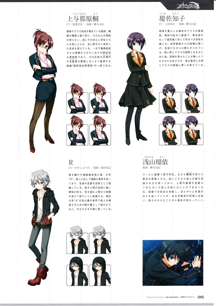 3rdeye-official-visual-fan-book-rerum-memoria