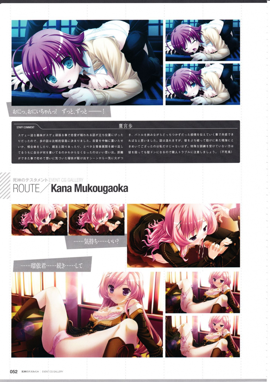 3rdeye-official-visual-fan-book-rerum-memoria