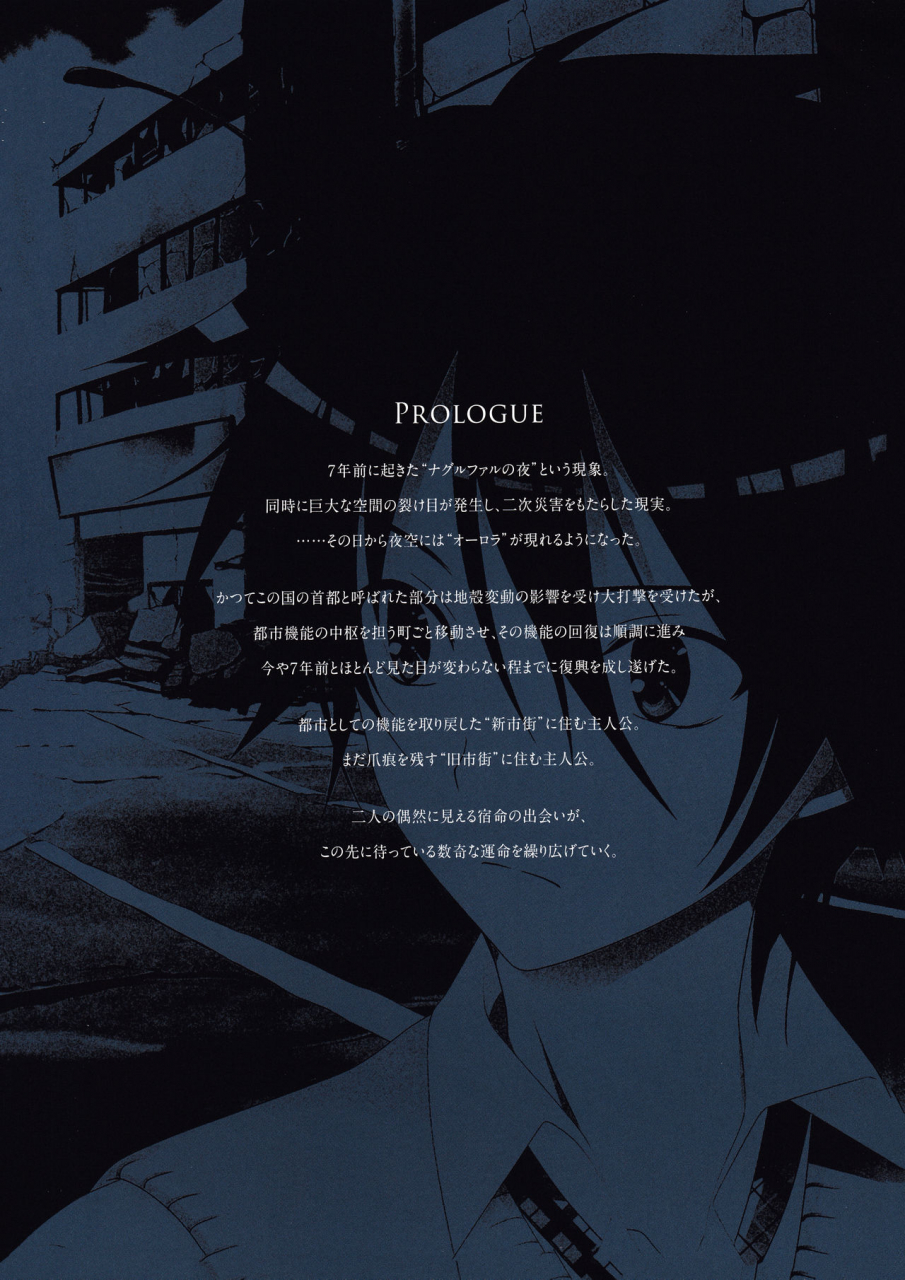 3rdeye-official-visual-fan-book-rerum-memoria