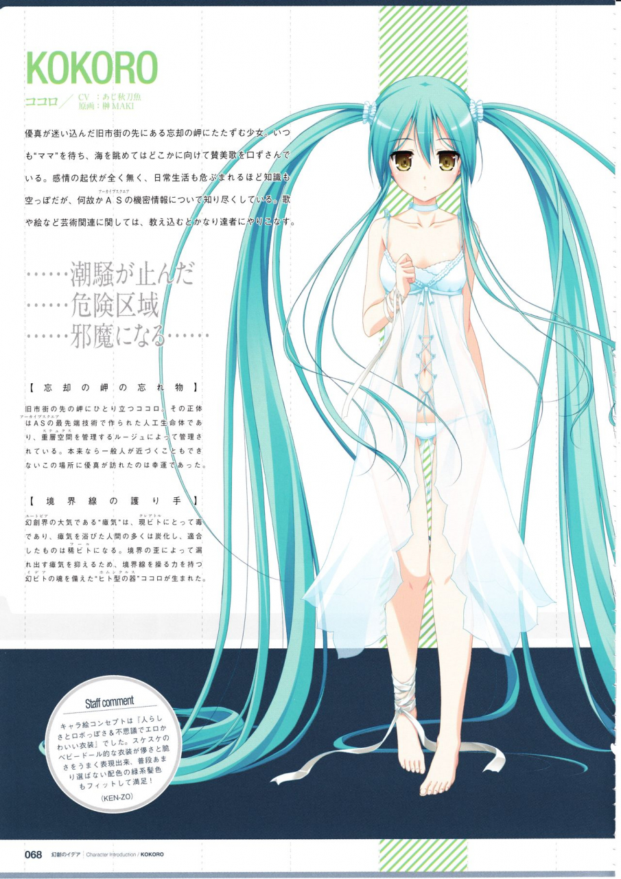 3rdeye-official-visual-fan-book-rerum-memoria