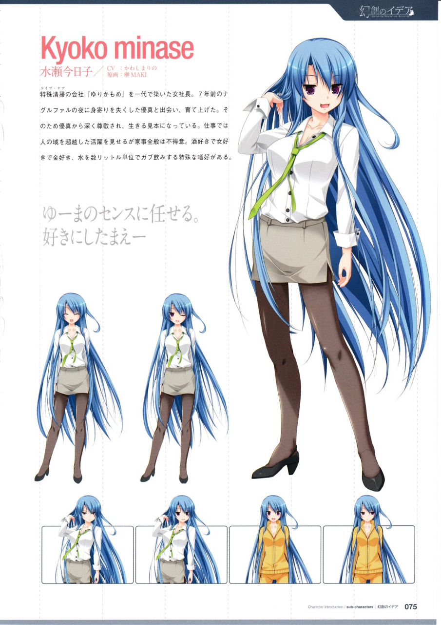 3rdeye-official-visual-fan-book-rerum-memoria