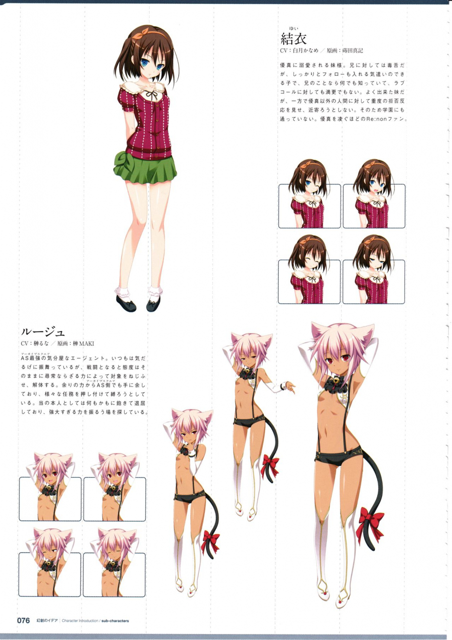 3rdeye-official-visual-fan-book-rerum-memoria