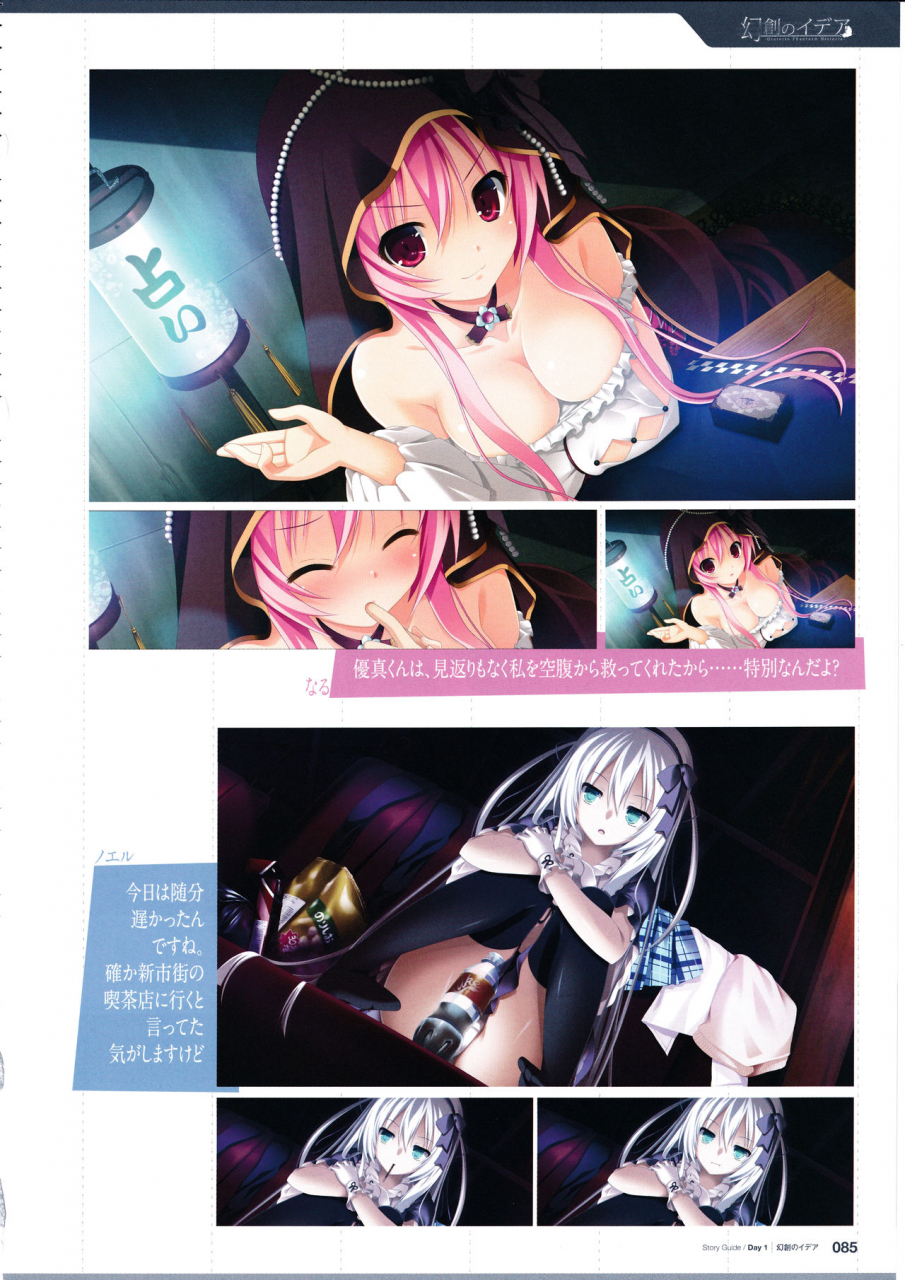 3rdeye-official-visual-fan-book-rerum-memoria