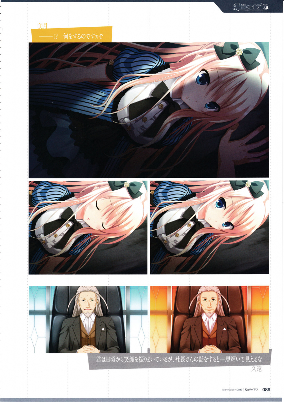 3rdeye-official-visual-fan-book-rerum-memoria