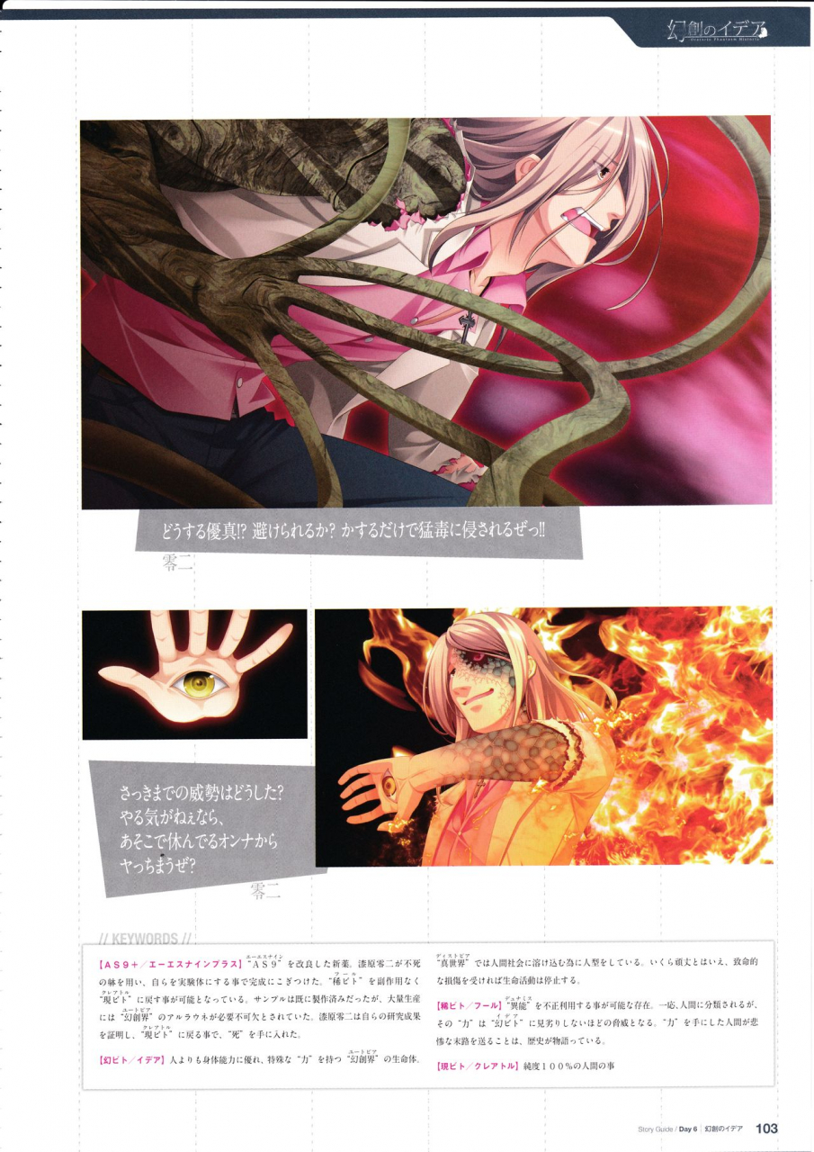 3rdeye-official-visual-fan-book-rerum-memoria