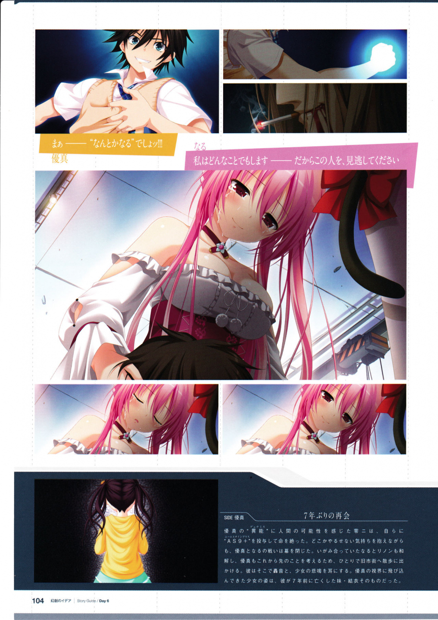 3rdeye-official-visual-fan-book-rerum-memoria