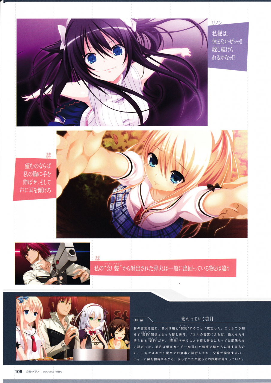 3rdeye-official-visual-fan-book-rerum-memoria