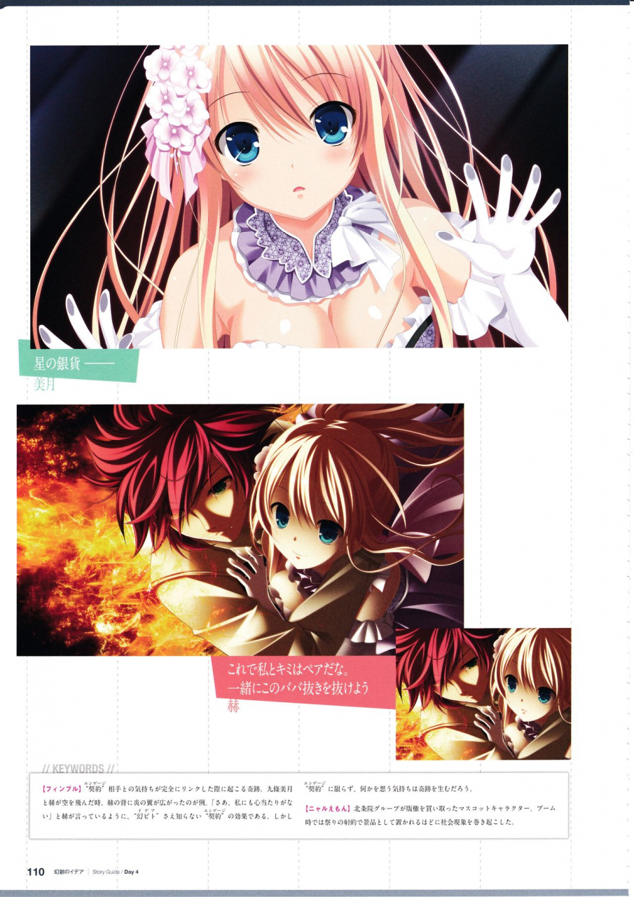 3rdeye-official-visual-fan-book-rerum-memoria