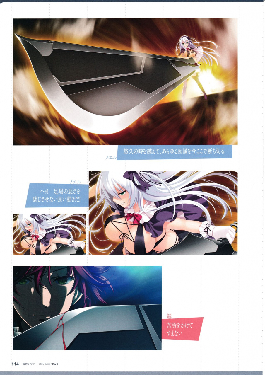 3rdeye-official-visual-fan-book-rerum-memoria