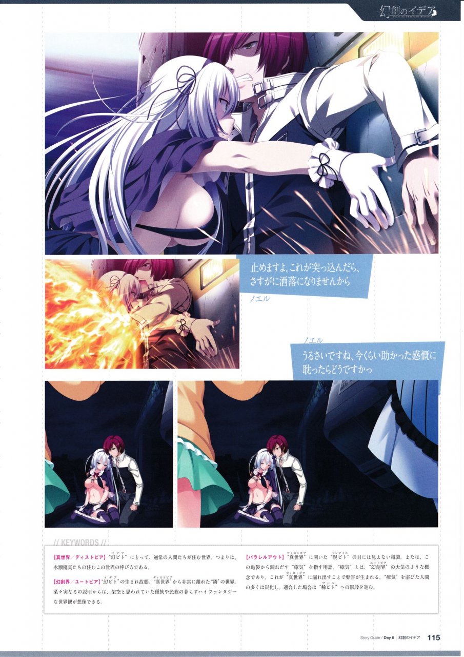 3rdeye-official-visual-fan-book-rerum-memoria