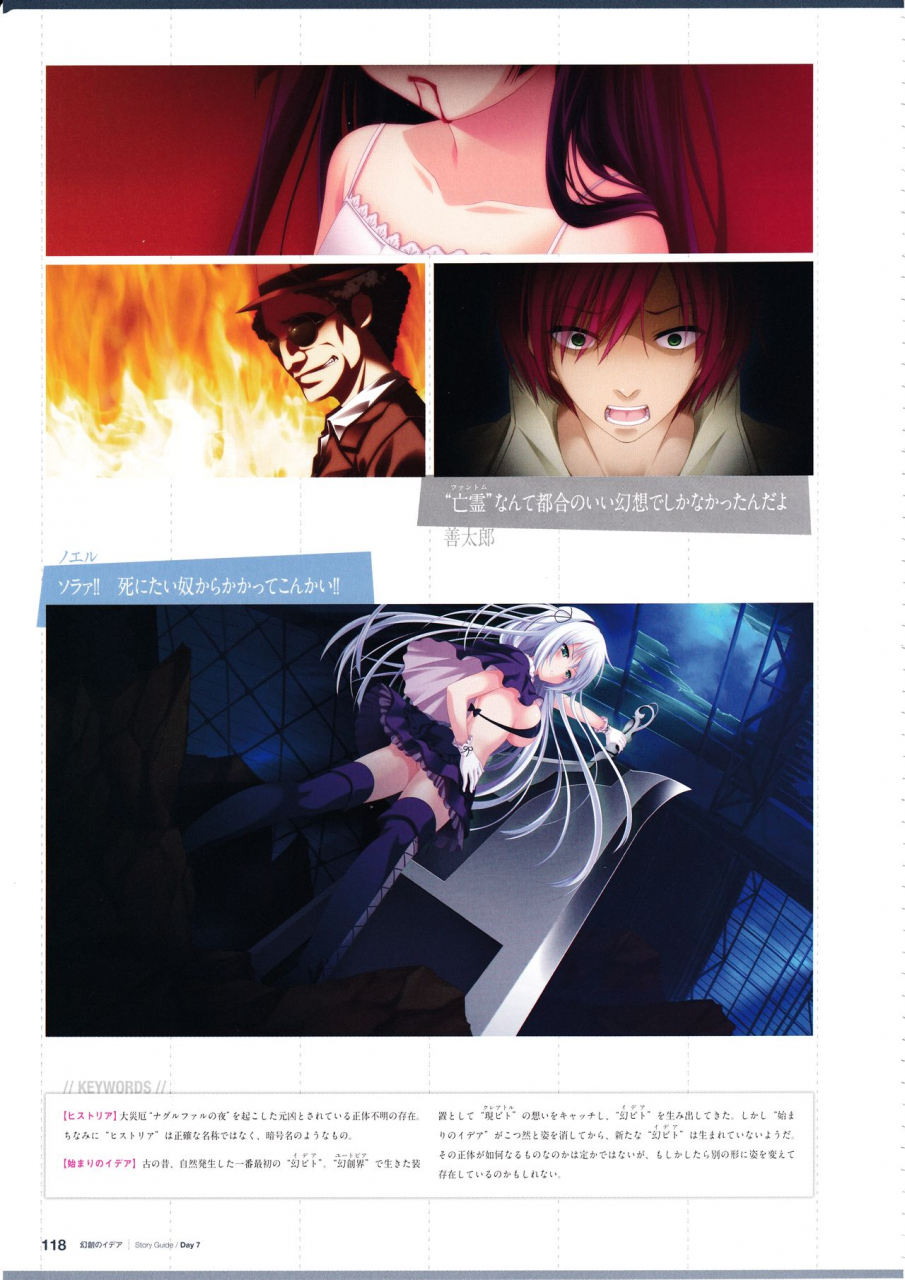 3rdeye-official-visual-fan-book-rerum-memoria