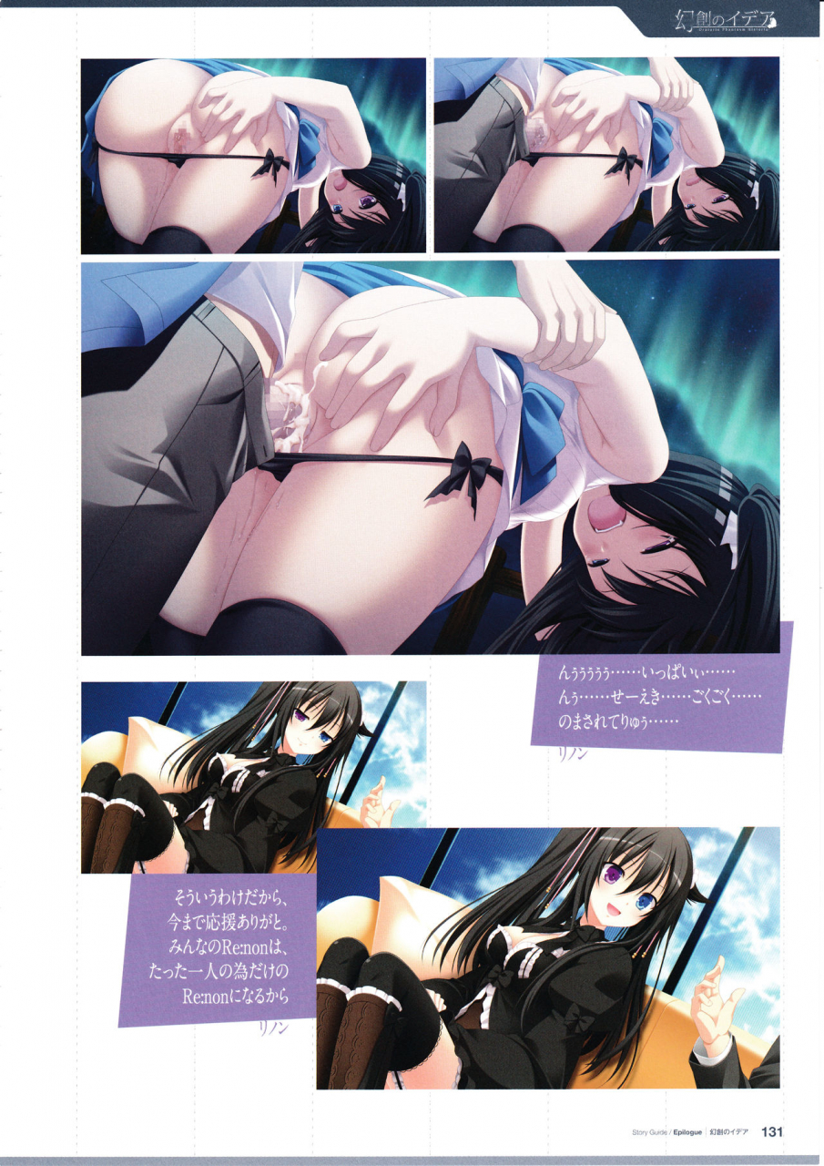 3rdeye-official-visual-fan-book-rerum-memoria