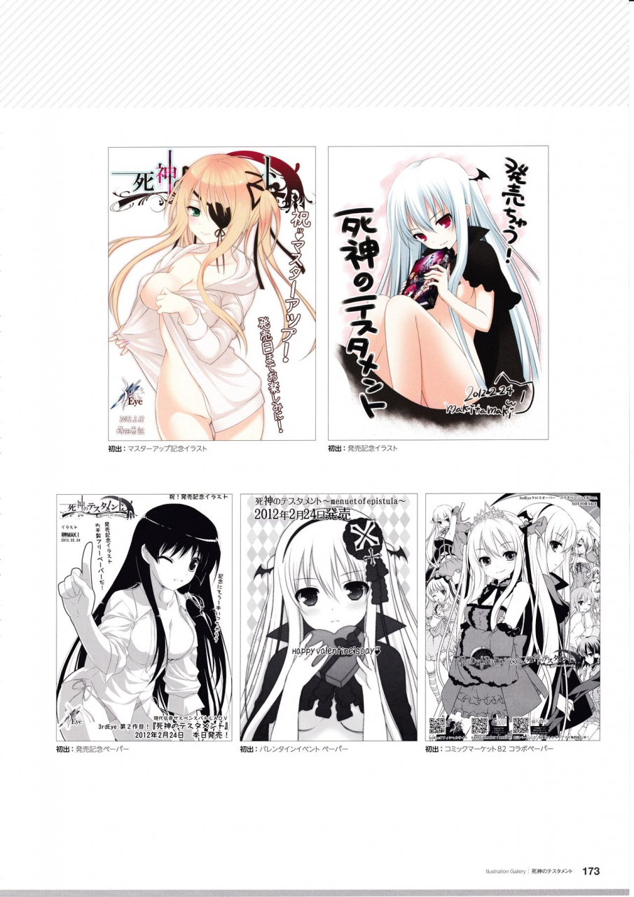 3rdeye-official-visual-fan-book-rerum-memoria