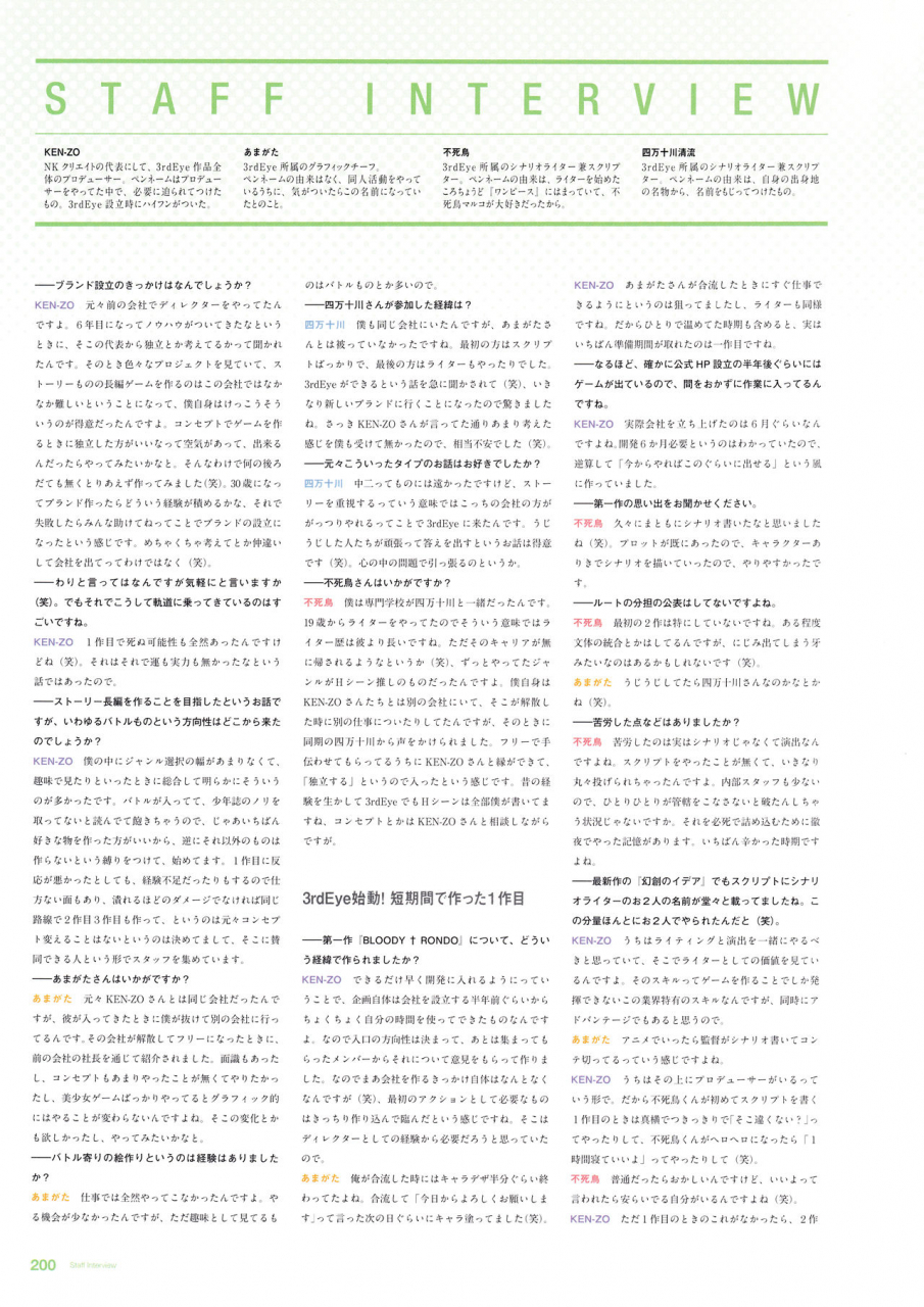 3rdeye-official-visual-fan-book-rerum-memoria