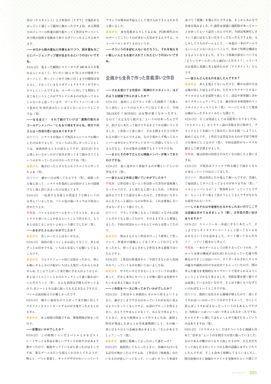 3rdeye-official-visual-fan-book-rerum-memoria