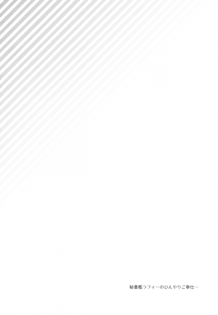 c96-touyoko-surfrider-fummy-shikikan-sore-irete-mite-azur-lane-english-aerozext