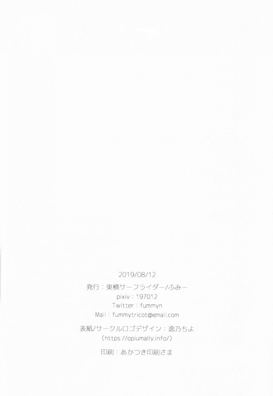 c96-touyoko-surfrider-fummy-shikikan-sore-irete-mite-azur-lane-english-aerozext