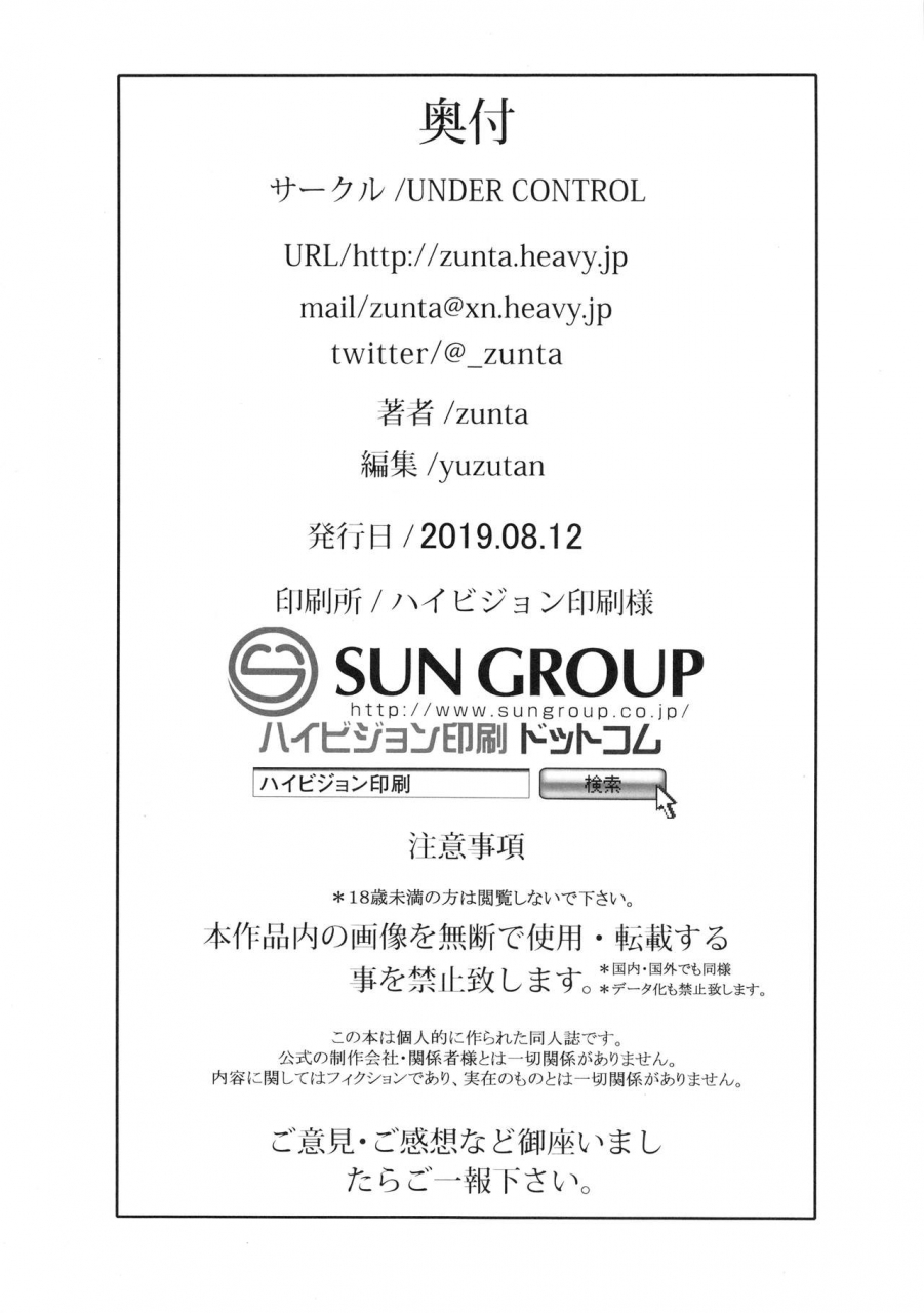 c96-under-control-zunta-i2p2-soulcalibur-nierautomata-english-darknight