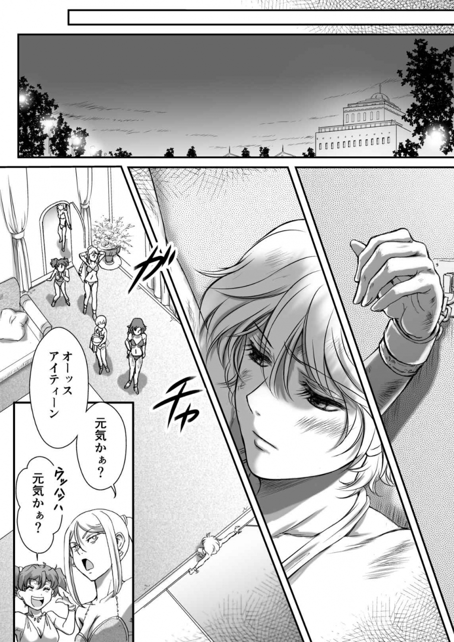 aiteen-dai-5kan-tomodachi-akabane-mau