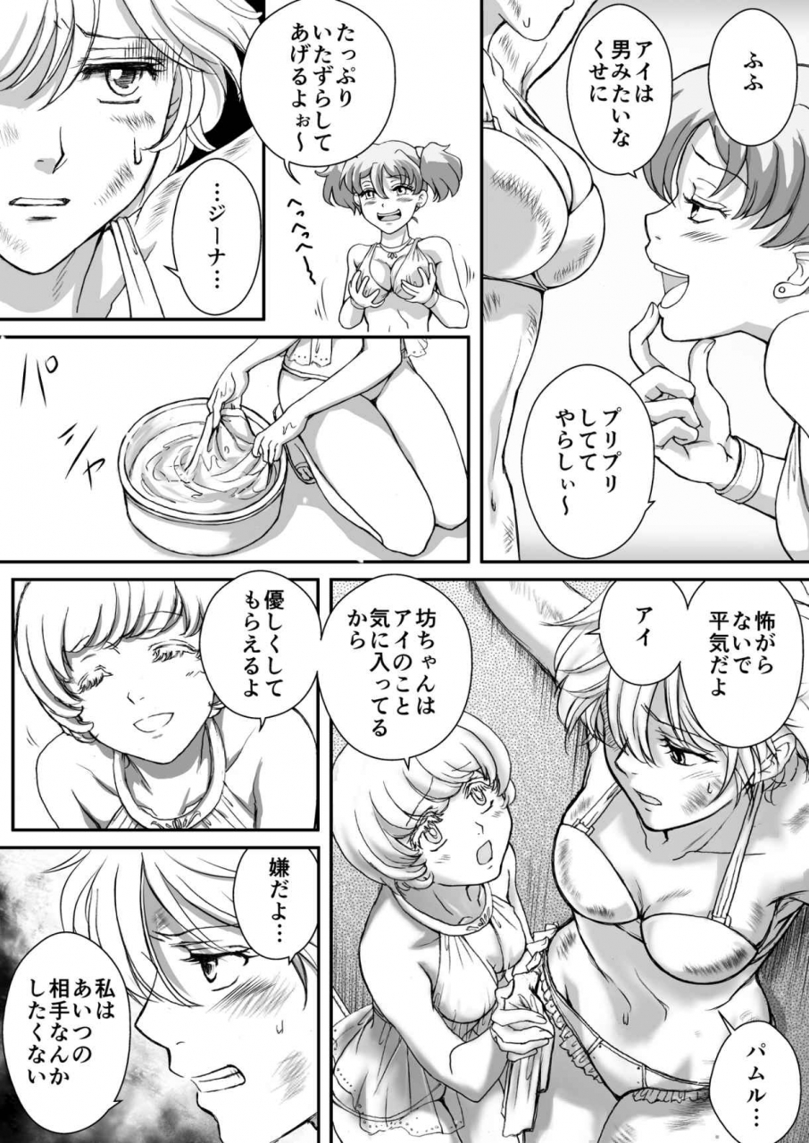 aiteen-dai-5kan-tomodachi-akabane-mau