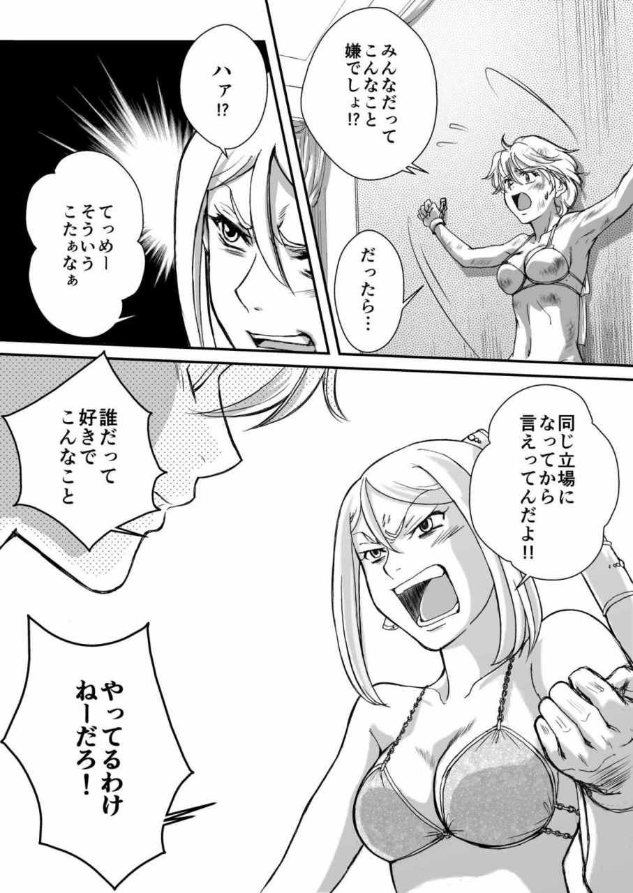 aiteen-dai-5kan-tomodachi-akabane-mau