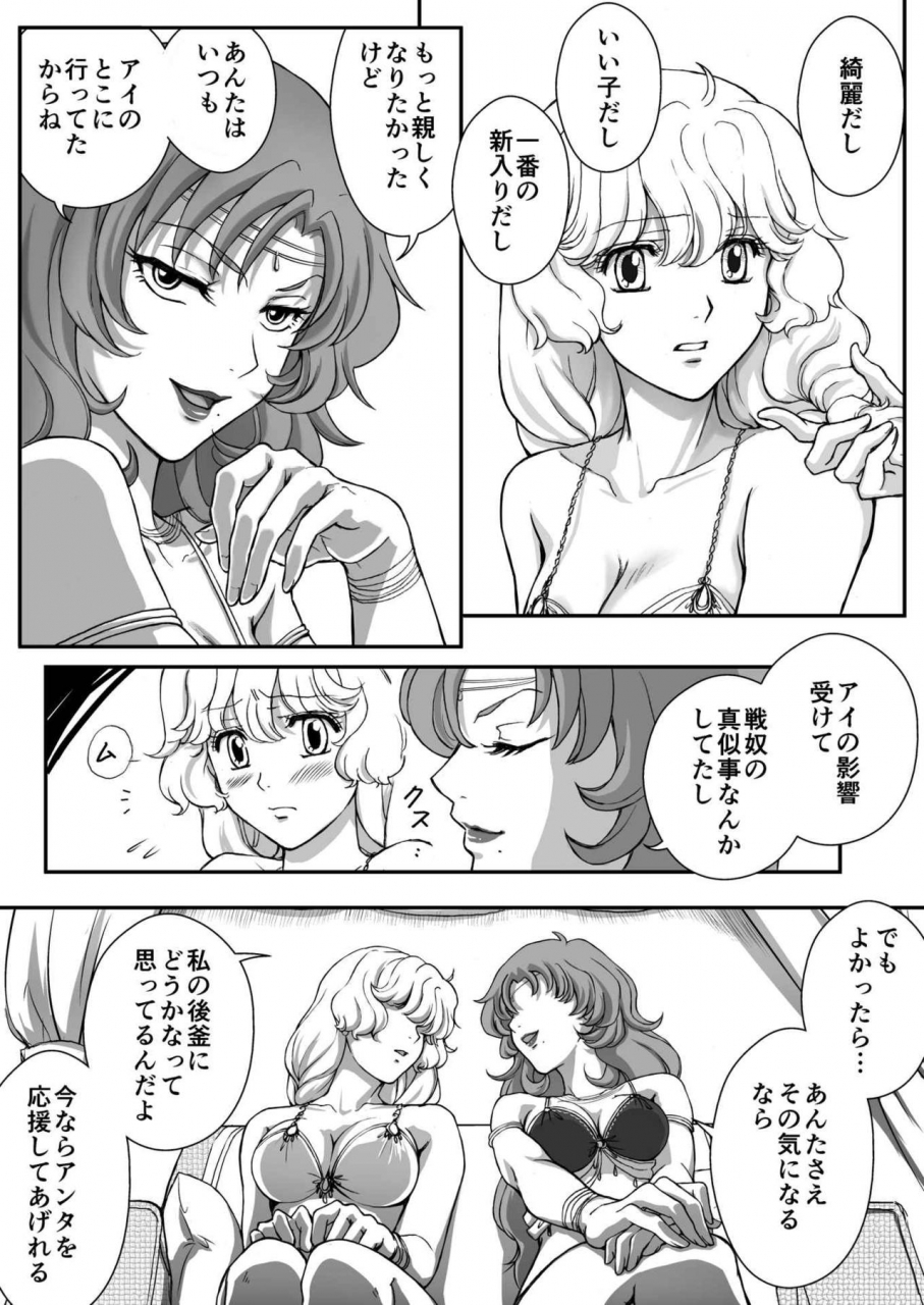 aiteen-dai-5kan-tomodachi-akabane-mau